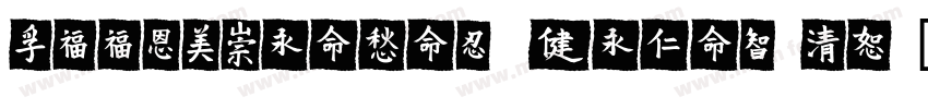 FZZanMeiTiS DemiBold字体转换